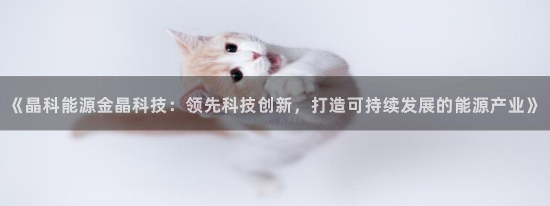 sunbet申搏官方网站